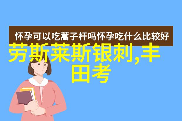 无良王妃宫廷斗争中的奸计与背叛