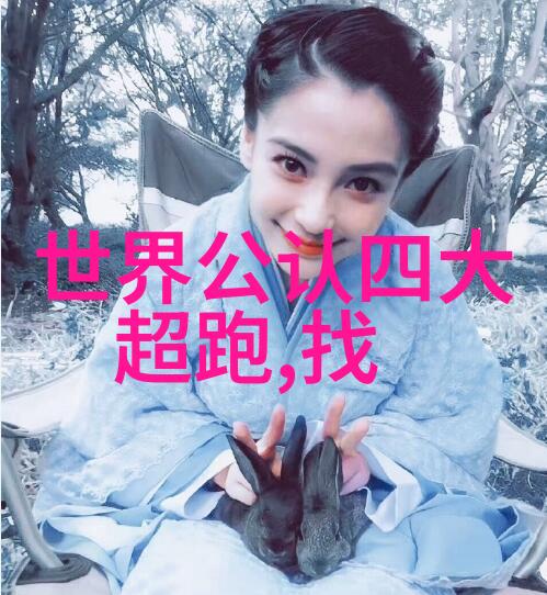 老师您的兔子好软水好多动漫视频精选