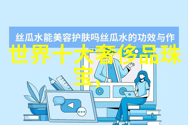 宝石奇缘六件珍品的诱惑
