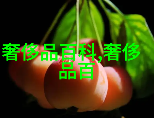 孝心与激光电视图片家居