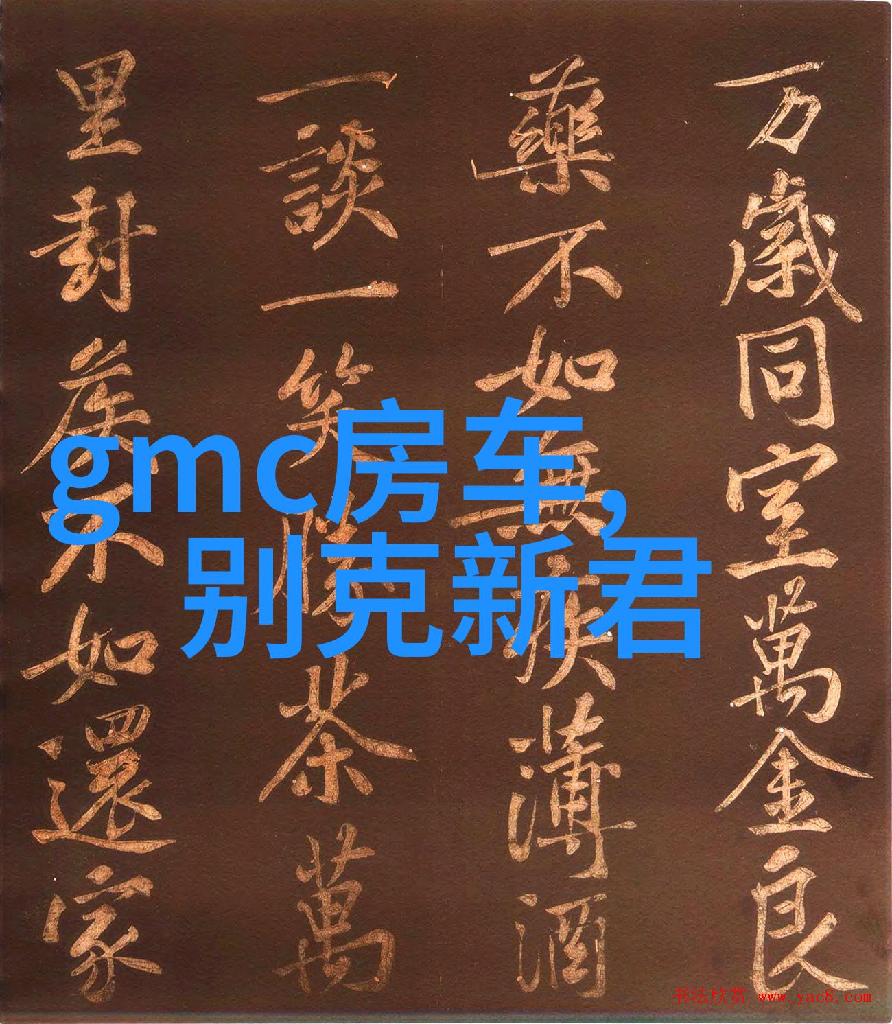 梁上君子-空中客栈梁上君子的故事与智慧