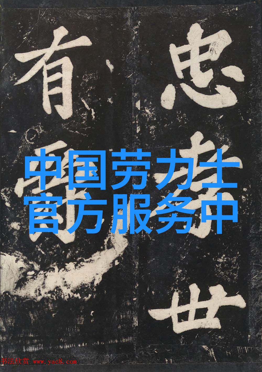 我的好妈妈我那8字点播的幸福