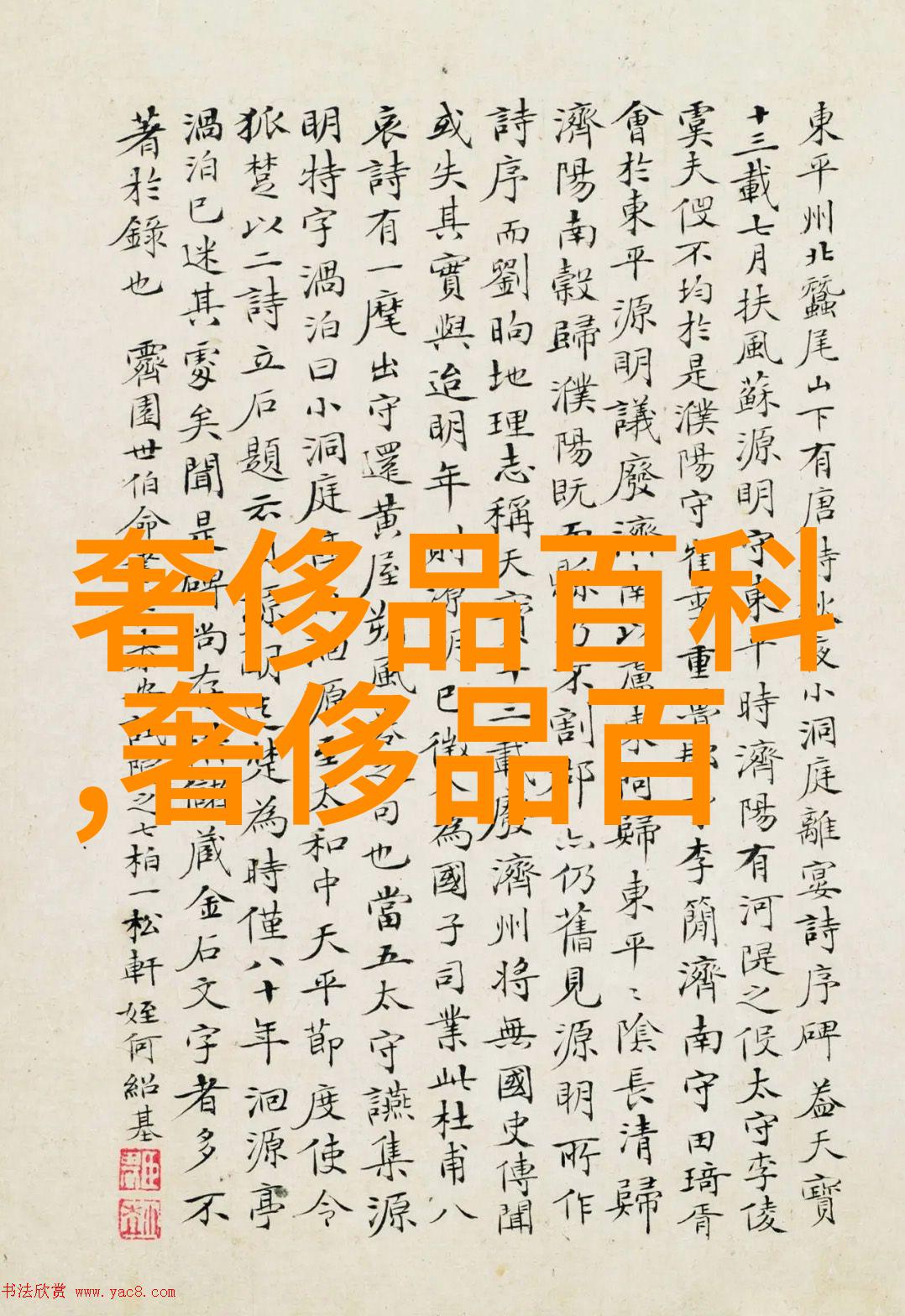 今宵我将让你杯中之物足矣一篇关于满足与享受的随笔