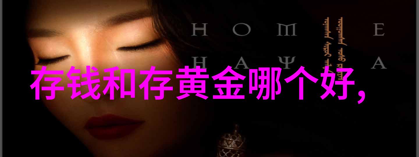 沛纳海之谜沉默的商城背后的秘密