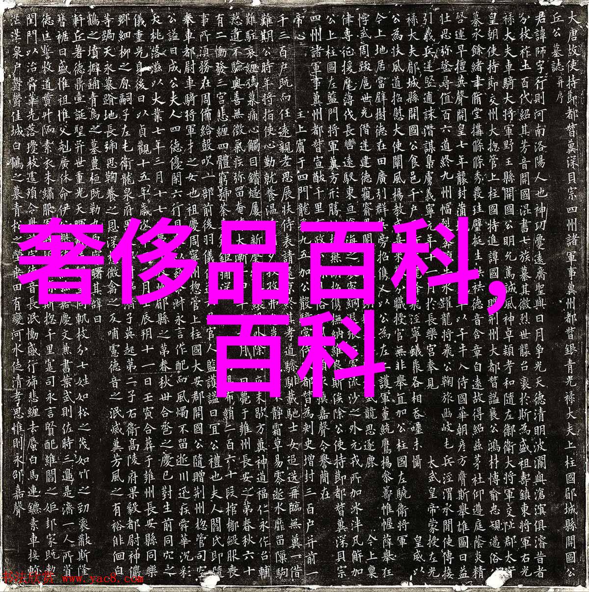 红尘滚滚人海茫茫浅谈香水文化在当代音乐中的表现