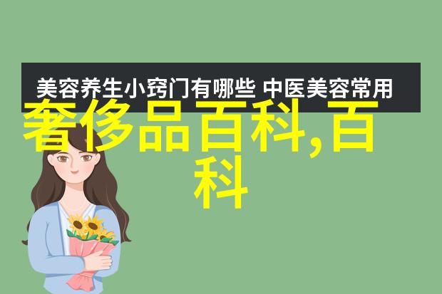 香水背后的毒计爱情中的迷魂汁