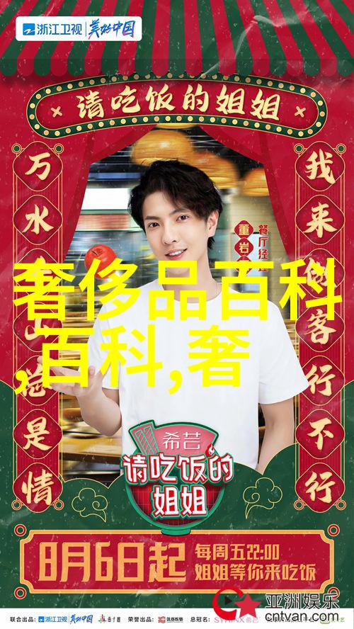 衣邦文化的缤纷篇章