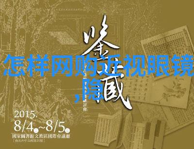 秋装潮男服装搭配研究探索色彩与质地的和谐对接策略