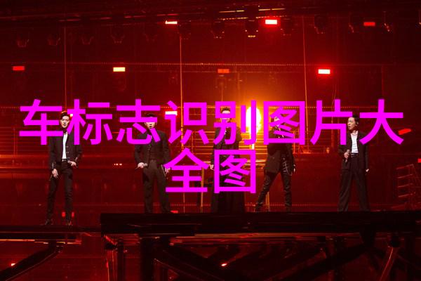 男孩们的时尚潮流揭秘今年最流行的发型风格