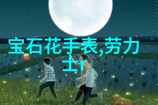 风中的故事探索等风小说的奇幻世界