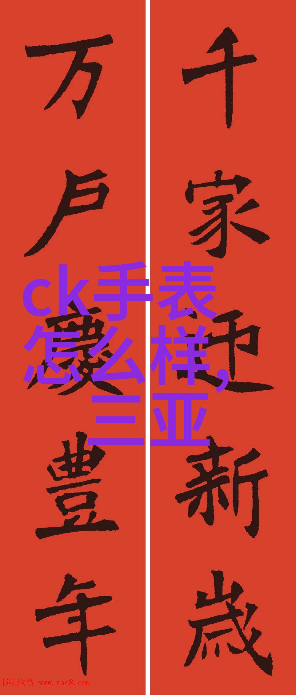 轻松时尚探索简易半扎半披发型的创意与实用性