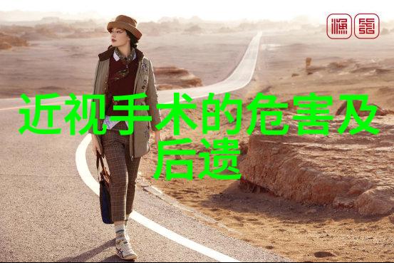 青春边界解析18岁末年禁止观看的免费内容世界