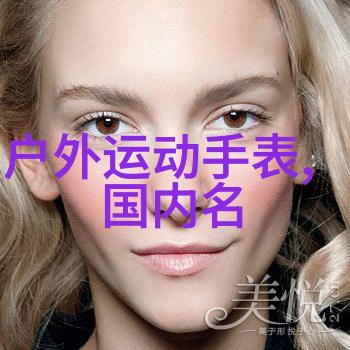 美丽姑娘免费高清视频-倾国倾城探秘美丽姑娘的无价魅力