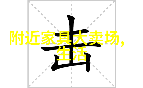 美发艺术家栋梁深度解析现场视频培训的精髓与实用技巧
