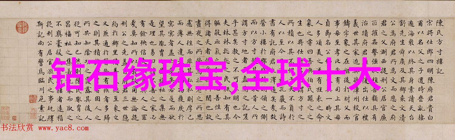 黄金辉煌珍贵首饰的再生之旅