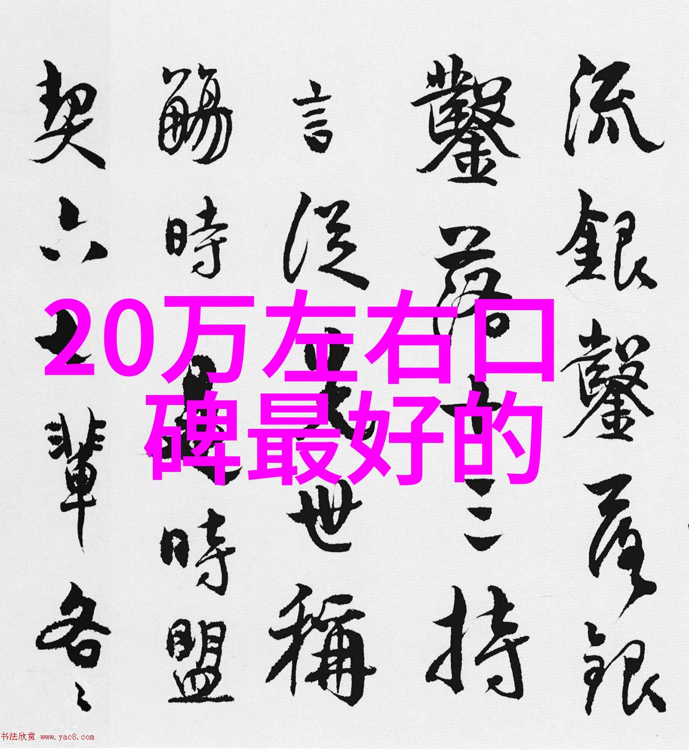 三宅一生香水不小心喷到衣服上有印怎么办这些妙招帮你去除痕迹