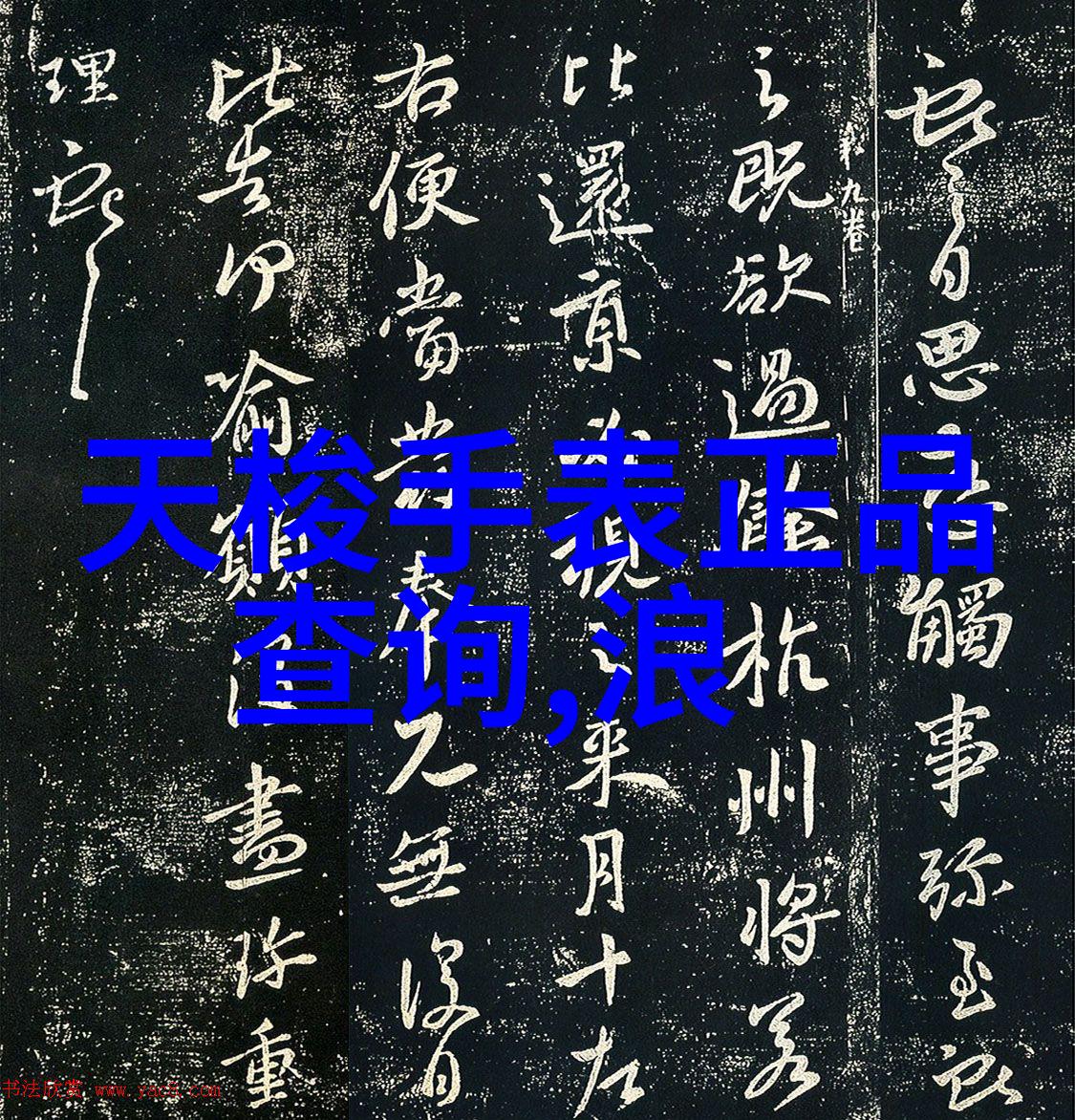 为她钟情爱的探索与深邃