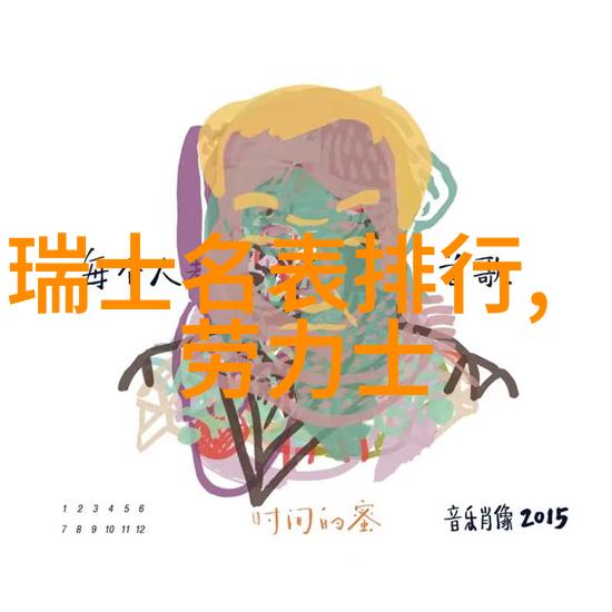 阿玛尼香水引领风尚3款让商务男士成为焦点的迷人香调