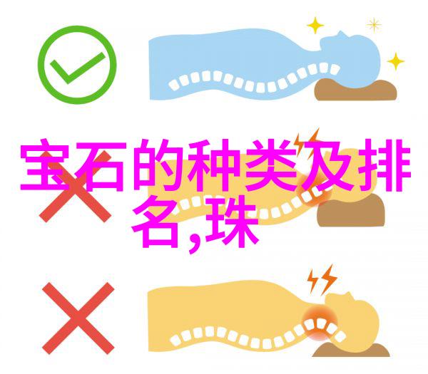 性爱安全指南守护爱情的健康之道