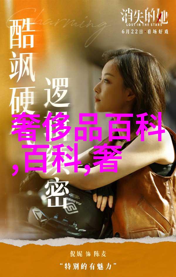 兰蔻香水夜茉莉绽放的宝格丽物语