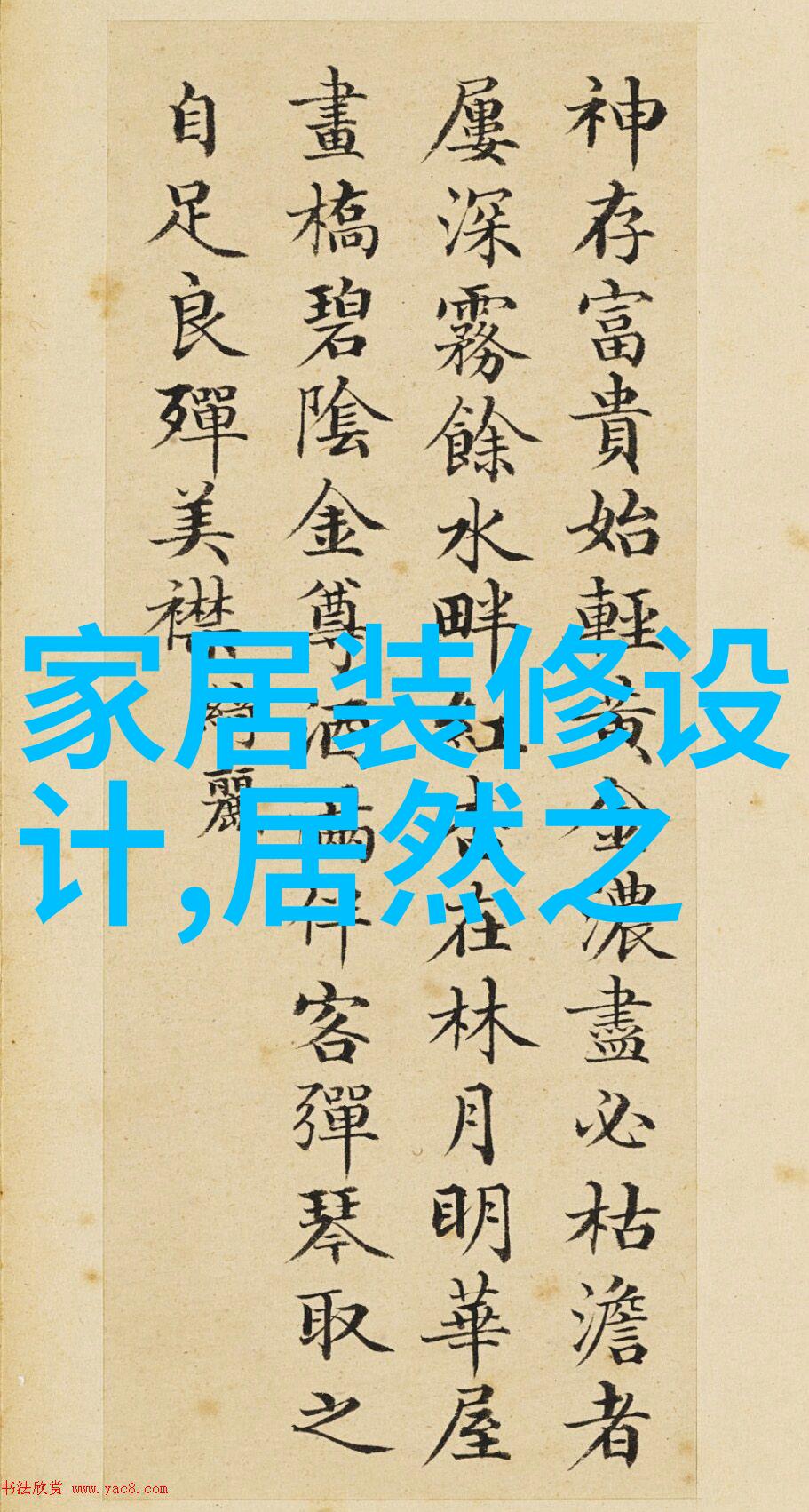 1111数字之谜命运的信号