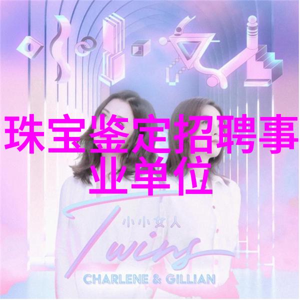 短发搭配脸型指南适合不同脸型的短发造型推荐