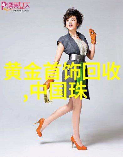 时尚牛仔裤 - 时尚界的经典魅力如何搭配牛仔裤创造独特风格