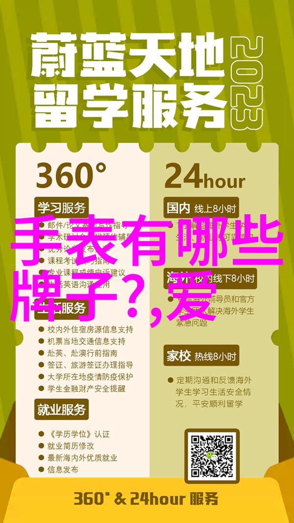 时尚指南男士搭配大师