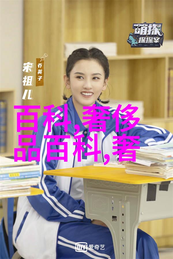 动漫之旅探索文化与艺术的交汇点