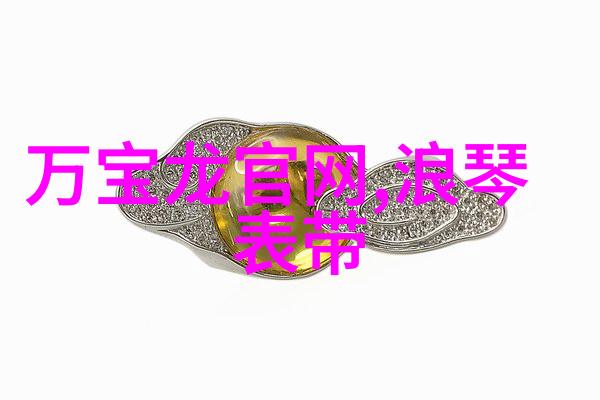 浪琴手表后盖编码查询背后的Victoriahyde星辰系列犹如璀璨的星辰散发着迷人的光芒和独特魅力