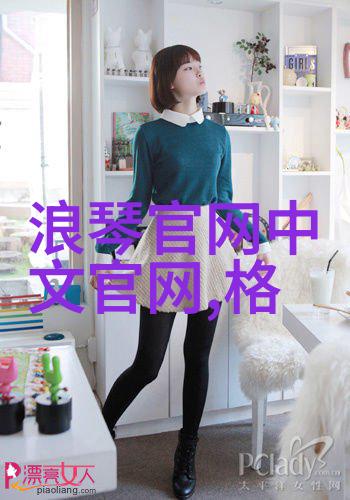家居生活的完美诠释产品细分与选择指南