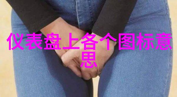 男士搭配衣服的软件-时尚指南如何利用男士搭配软件提升个人风格