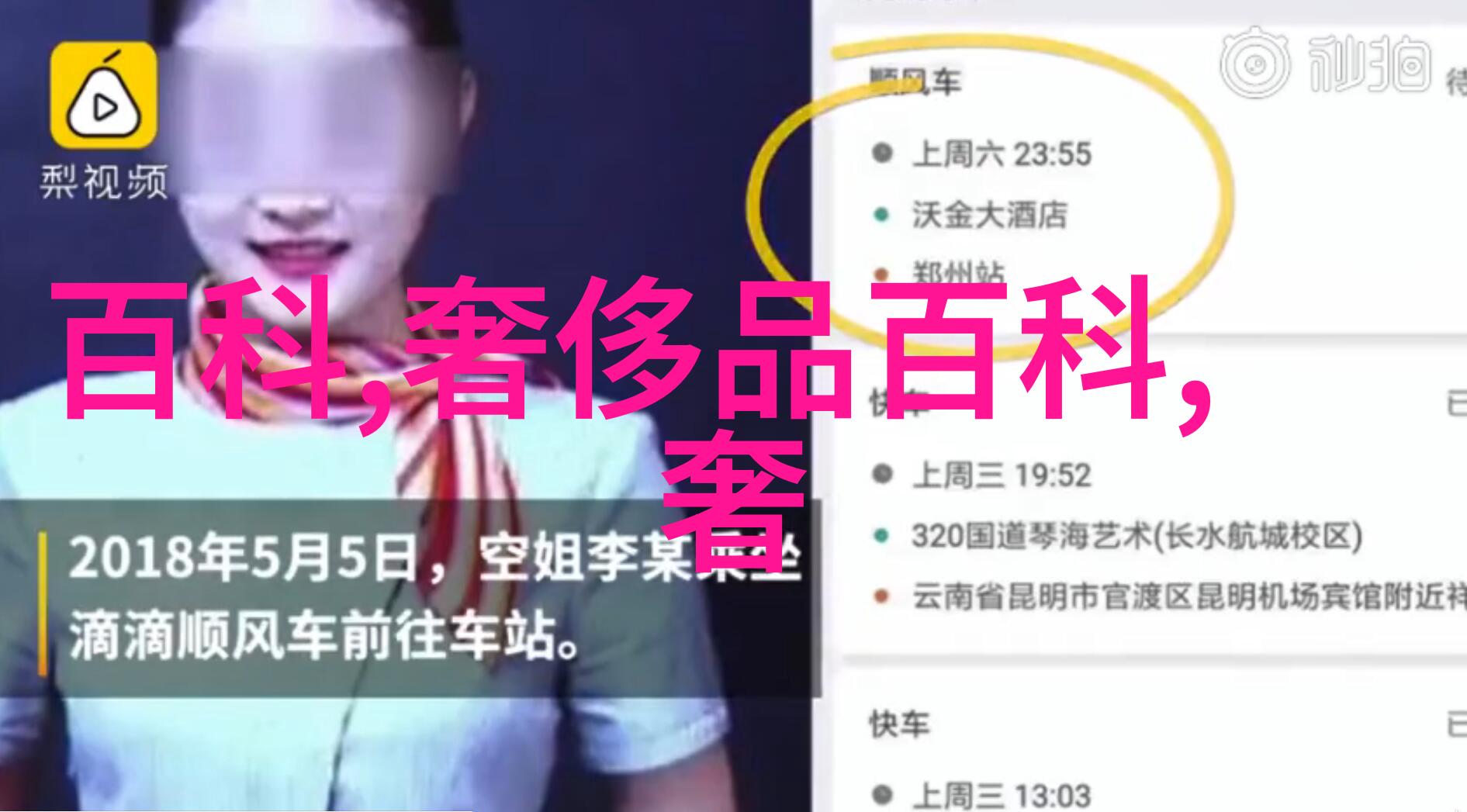 重生之王妃温凉 - 再生为皇温凉的逆袭之路