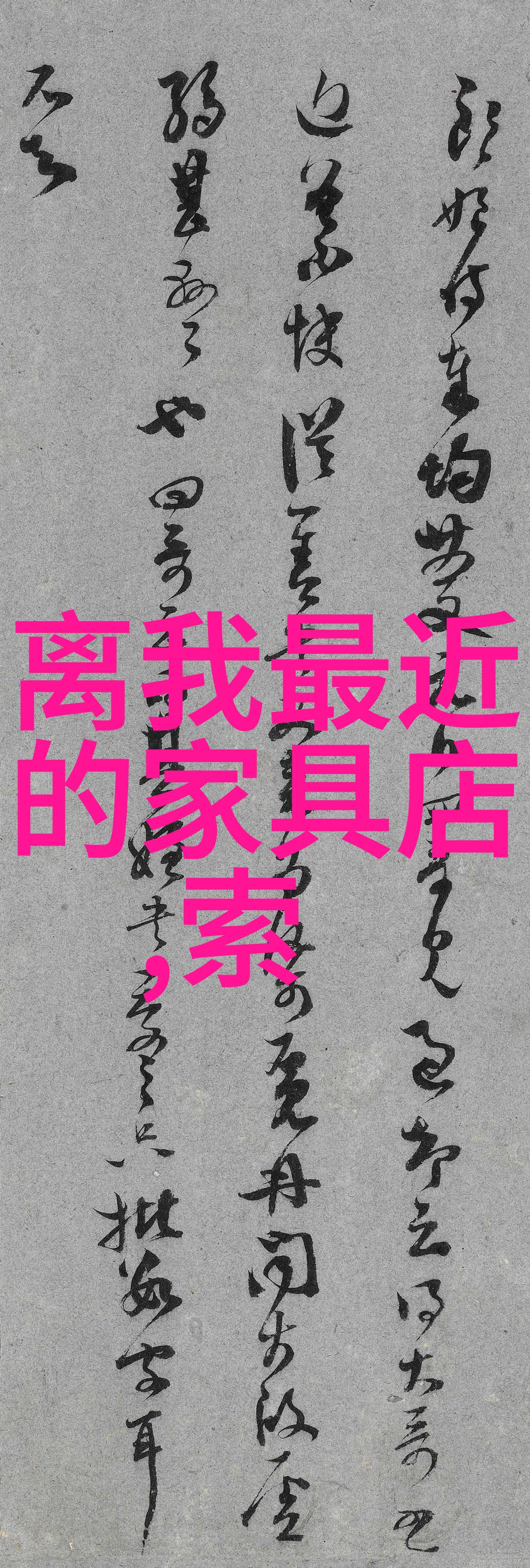 时尚男装外套搭配艺术探索