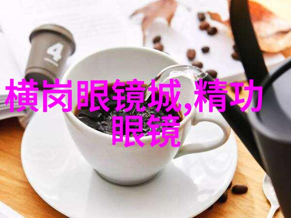海尔天猫旗舰店智能新生活武汉宜家家居官方旗舰店展示物品创新风潮