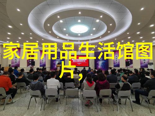 家居装修团购-团结一心共创美宅家居装修团购的智慧之选
