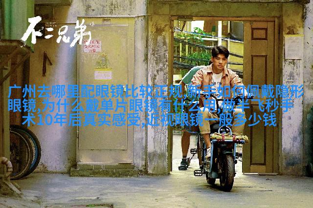 长方形脸