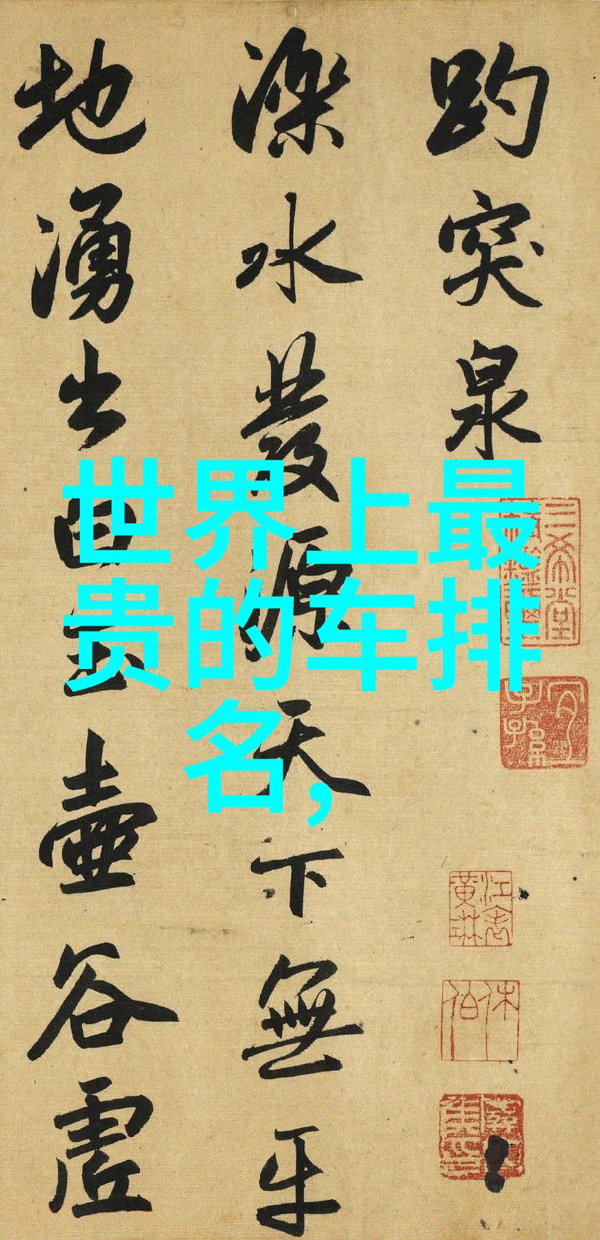 四十岁女人减龄发型秘诀解析