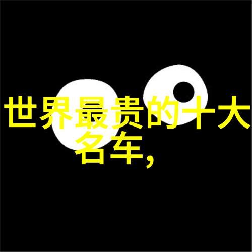 轻奢风格我的小确幸生活方式