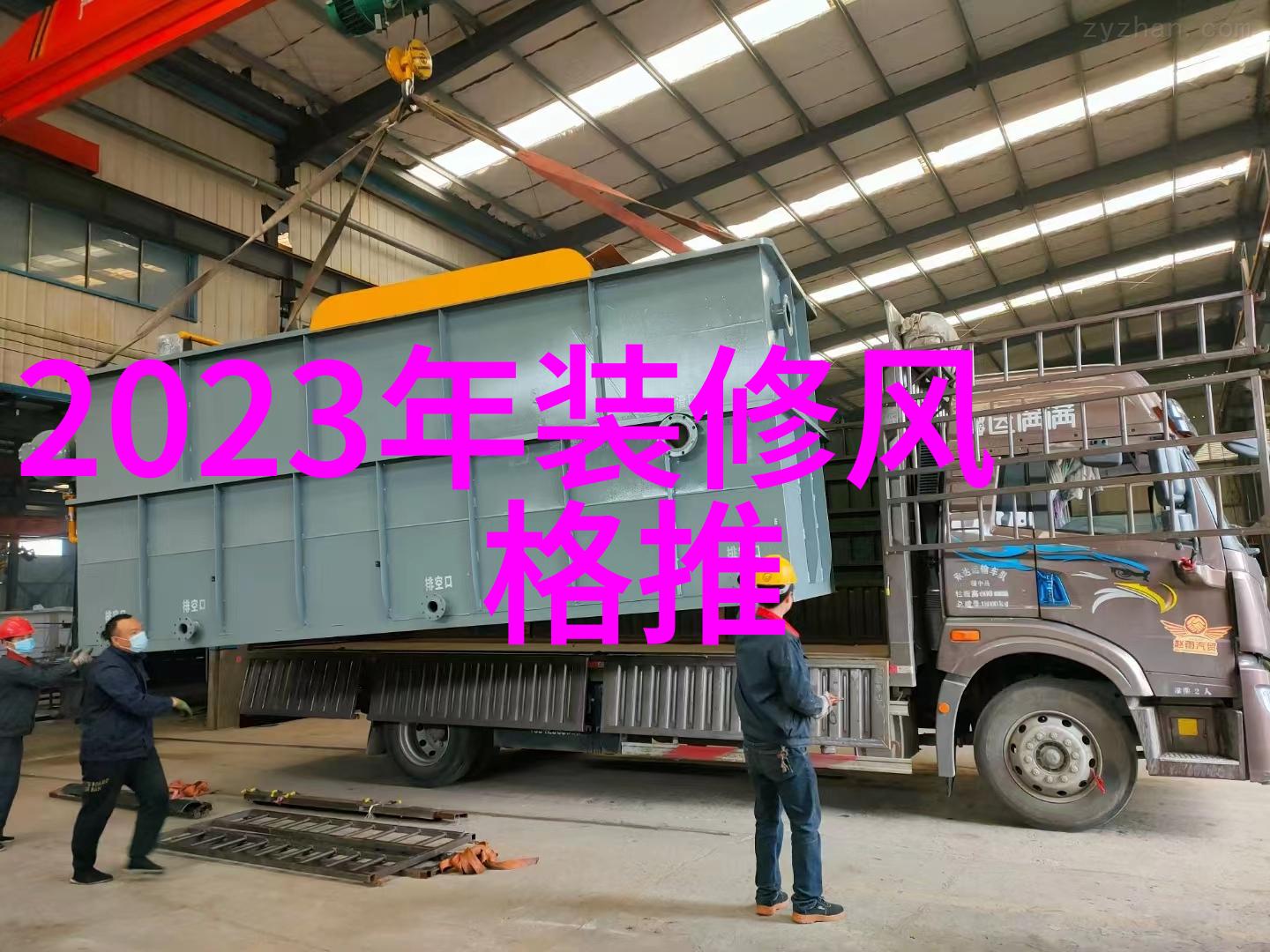 时尚空间时尚的居住空间