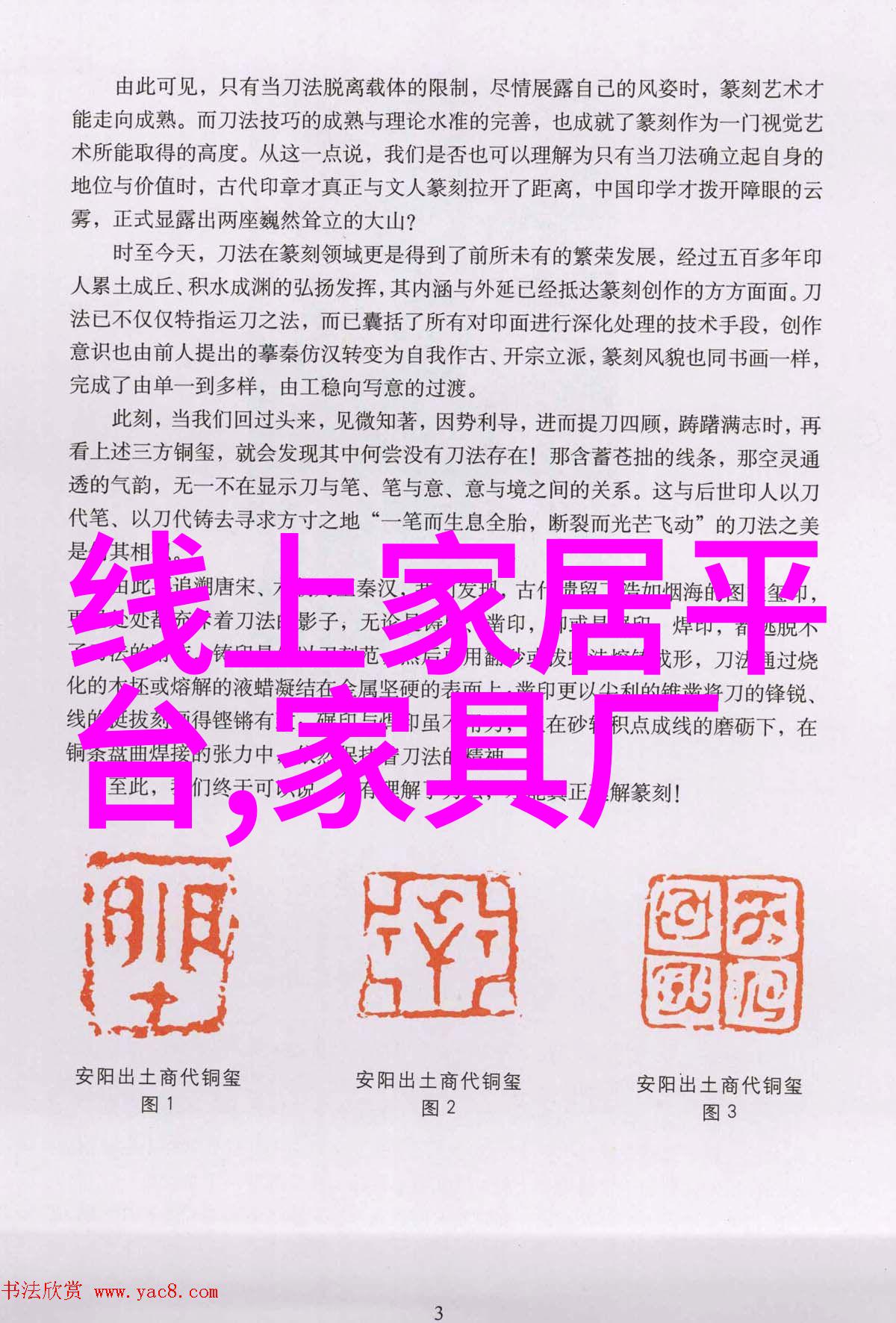 寻秦记揭秘古代帝王之旅的现代数字化征途下载篇章