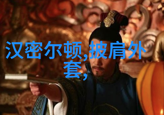 六福珠宝如同璀璨星辰排名第几它将在CCTV-1明牌的盛会上与其他珠宝品牌齐聚一堂就像天上的星星汇集成