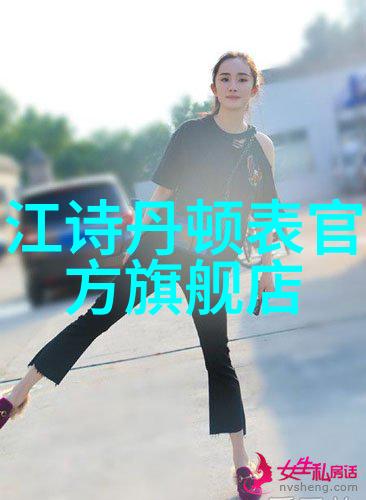 男士时尚东方魅力与西方优雅的完美融合