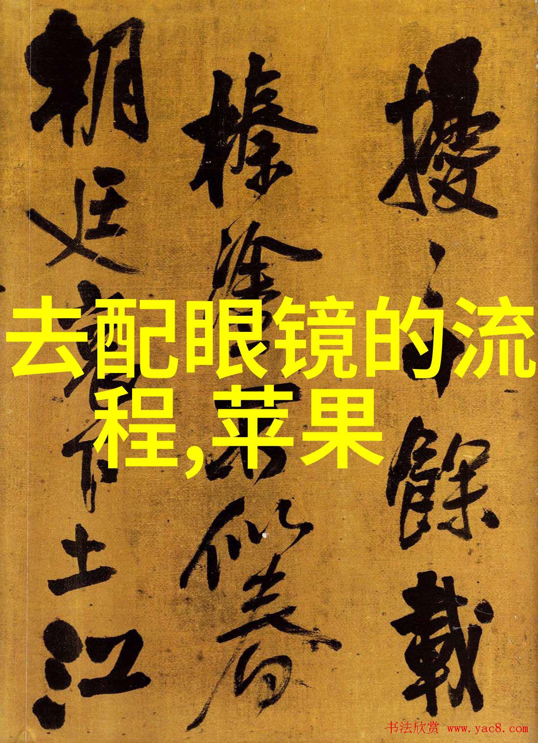 我坐在有木棒的椅子上写作业视频我这边的作业角落