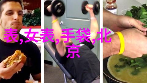 时尚界引领者们都在做什么深度剖析2023年的女性简约风潮与减龄策略
