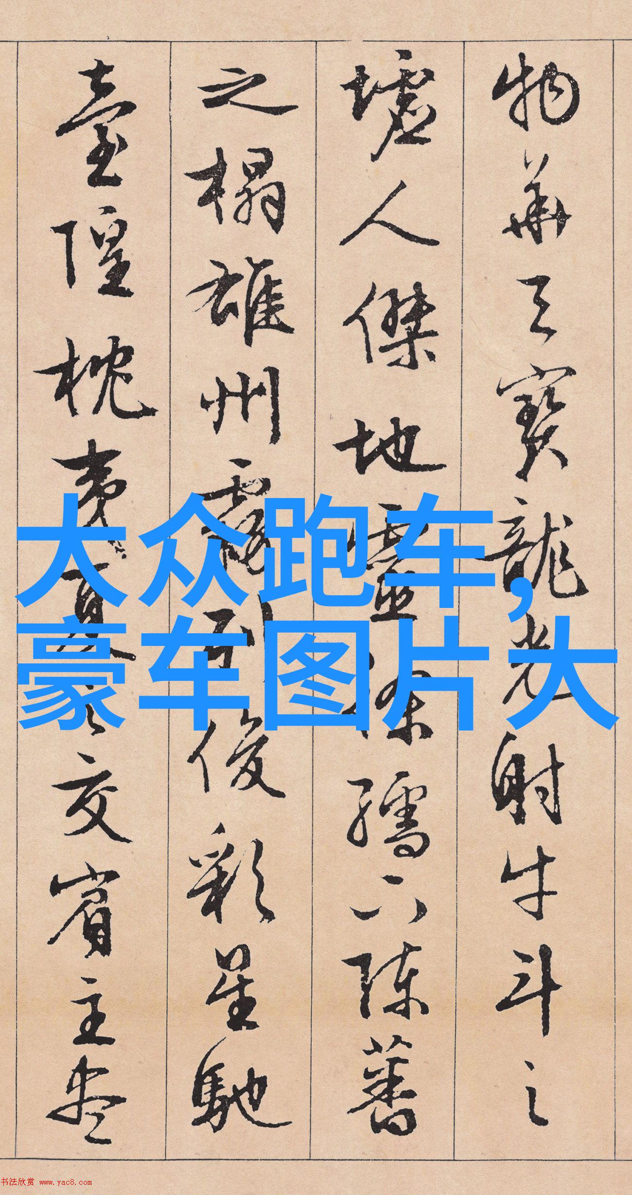 淑容上船止痒老扒和三个女人我的奇遇记