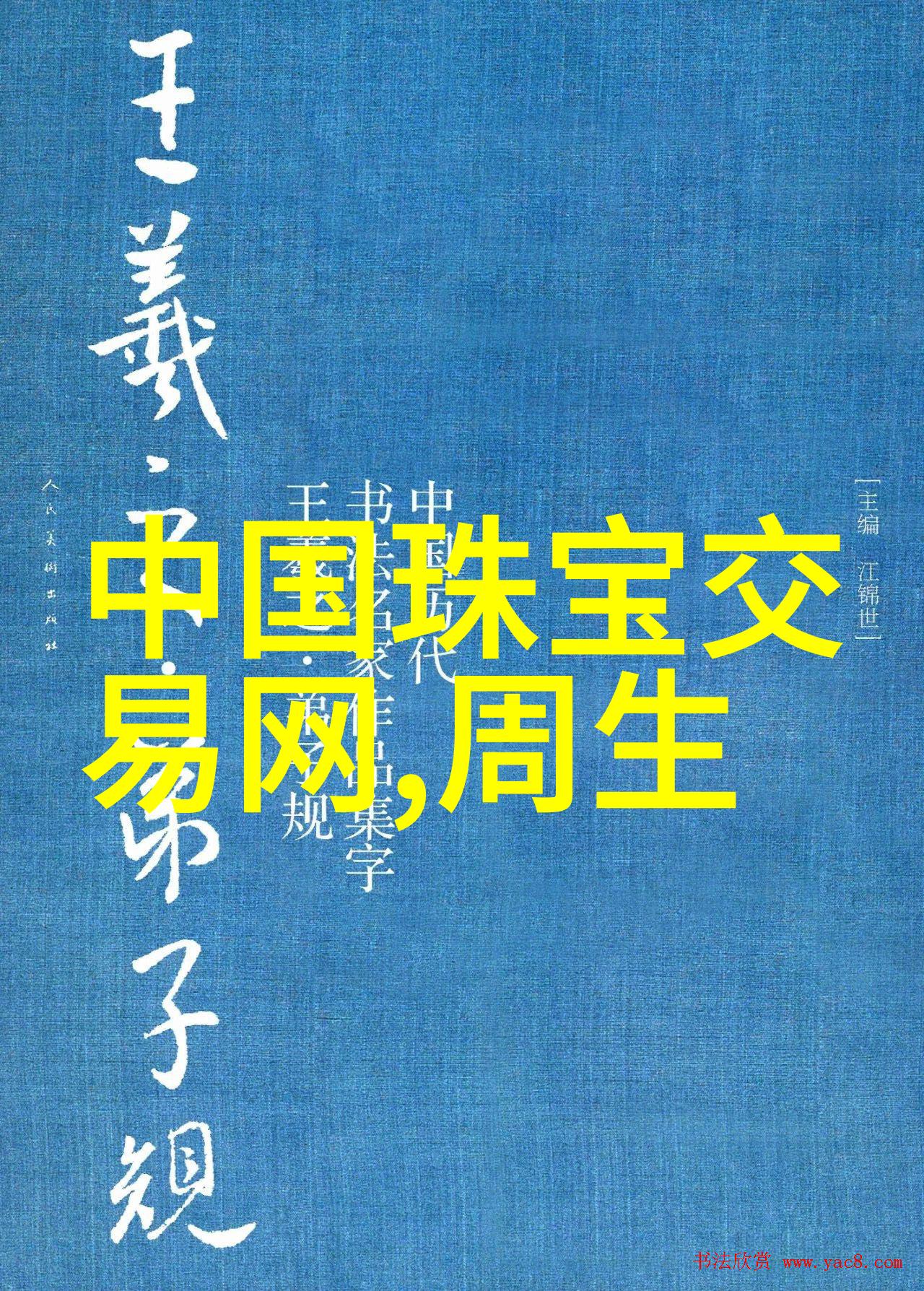 323节奏是怎样影响现代音乐风格的