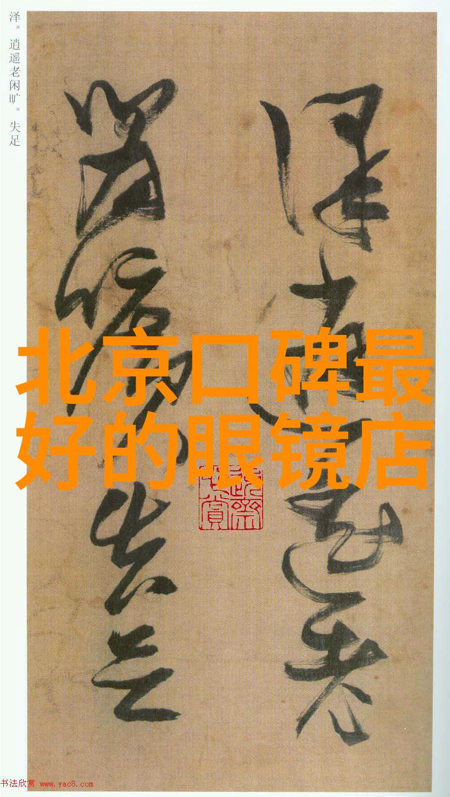 春季彩妆推荐与視客網合作的色彩搭配指南