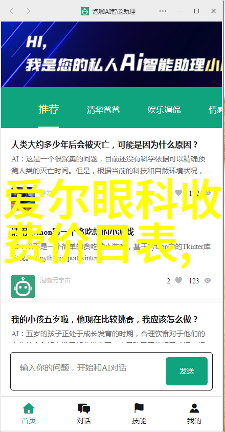 中年女士的时尚飞翔探索40岁女性适合的发型