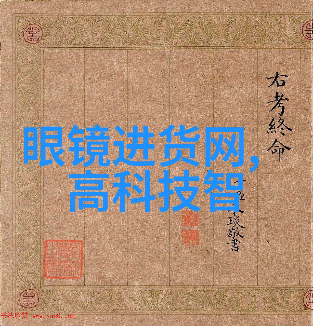 男士时尚-绽放男士魅力探索西裤的多变风采